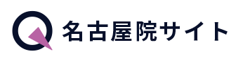 QUARC クォーク動物病院 名古屋